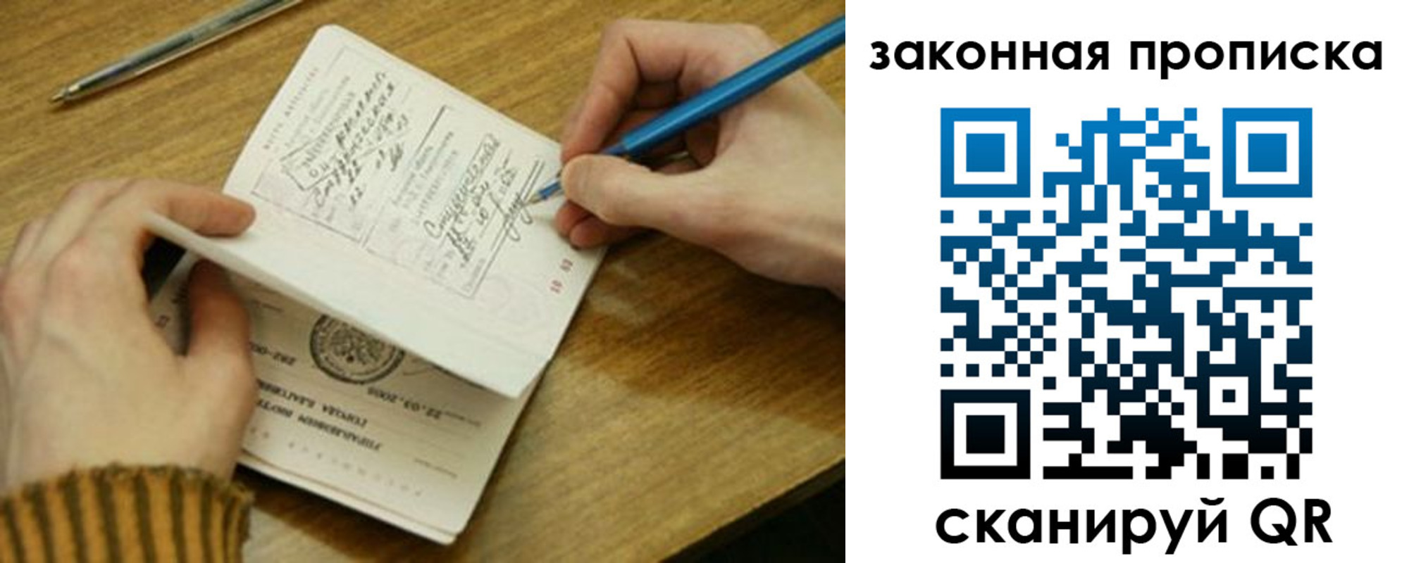пропишу в квартире в Новоалександровске