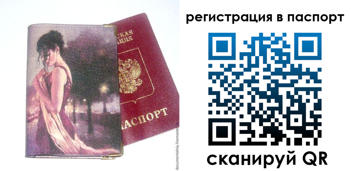 временная регистрация госуслуги в Новоалександровске