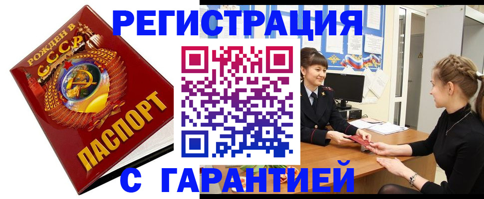 прописка штамп в Новоалександровске