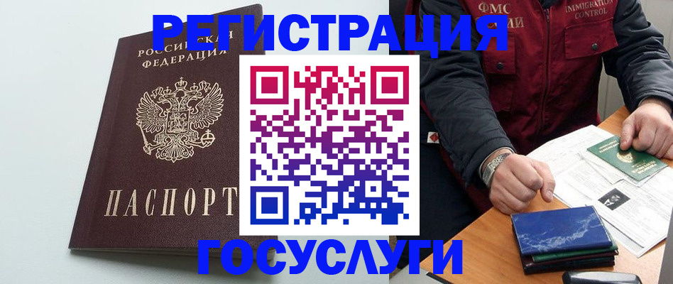 временная регистрация в квартире в Новоалександровске