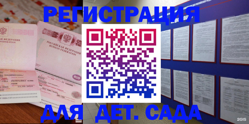 временная регистрация 2025 в Новоалександровске