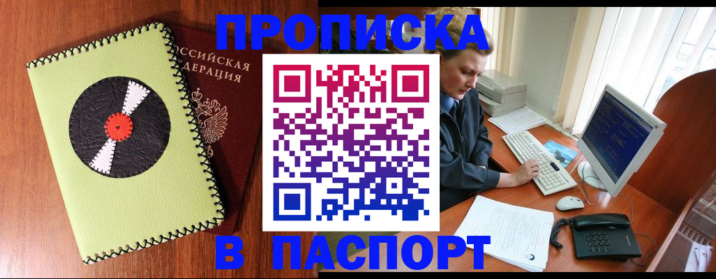 временная регистрация для всех в Новоалександровске